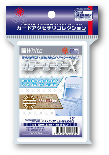 Hobby Base Card Accessory Collection Color Loader X White CAC-SL244