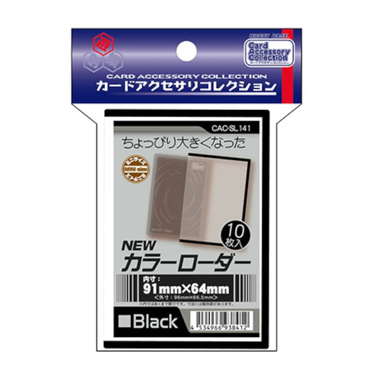 Hobby Base Card Accessory Collection New Color Loader Black CAC-SL141