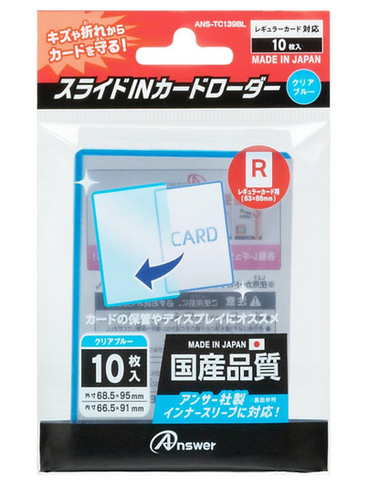Answer Regular Card Slide In Card Loader (Single, Clear Blue)