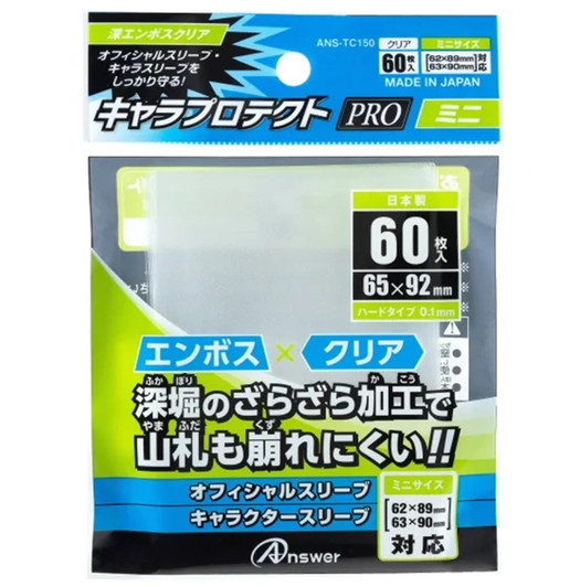 Answer Small Card Character Protect Pro Mini Deep Emboss Clear 60 Sheets ANS-TC150