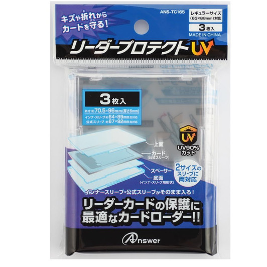 Answer Regular Card Reader Protect UV (Set of 3)