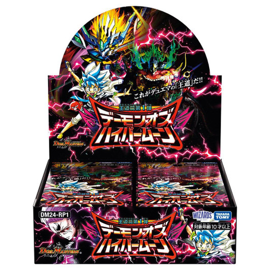 Toys - Trading Cards - Duel Masters - Plaza Japan