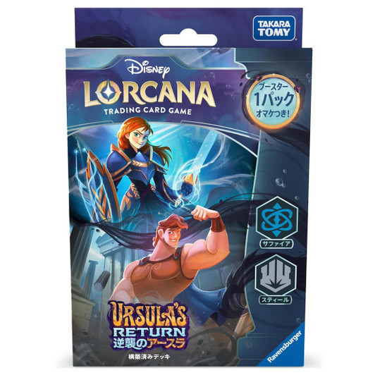 Takara Tomy Disney Lorcana TCG Japanese Version Preconstructed Deck Ursula's Reversal Sapphire Steel
