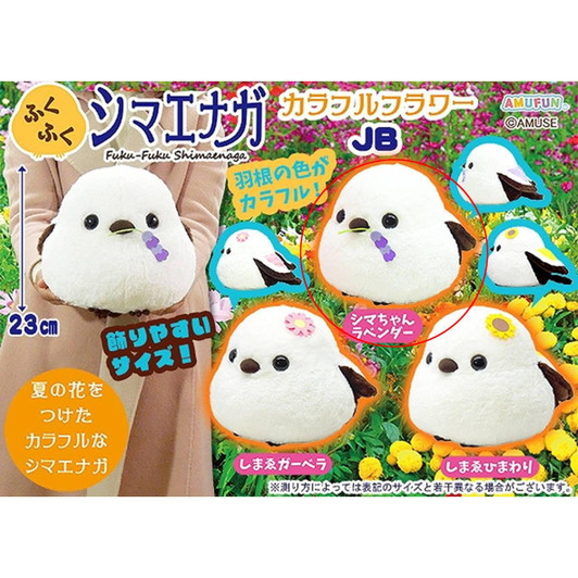  Amuse Fluffy Long-Tailed Tit Shima-chan Lavender Colorful Flower JB 