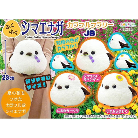  Amuse Fluffy Long-Tailed Tit Shimae Sunflower Colorful Flower JB 