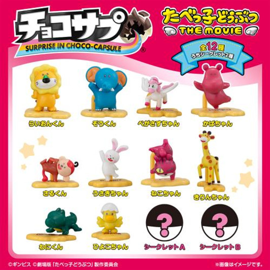  Bandai Candy ChocoSup Tabekko Animals Figure Collection 10pcs Box 