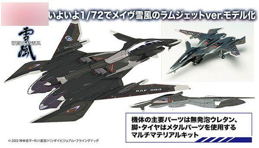  Platz 1/72 Battle Fairy Yukikaze Mave Yukikaze Ramjet Ver. Multi-Material Kit Plastic Model 