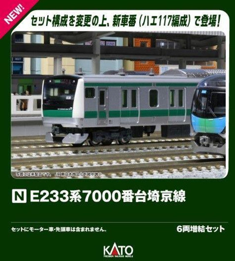 Kato 10-2110 Series E233-7000 Saikyo Line 6 Cars Add-on Set (N scale)