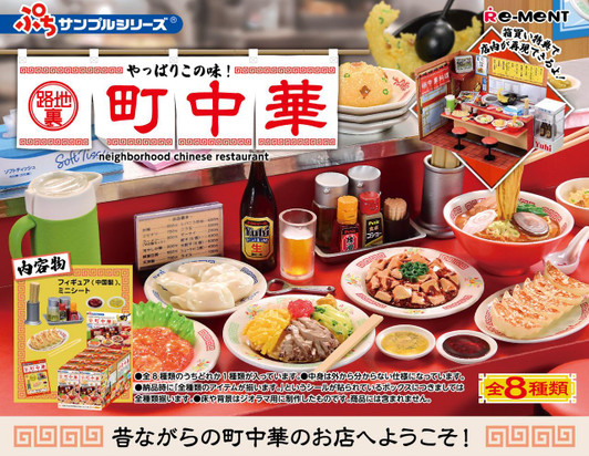 ぷちサンプルシリーズ　和＊SWEETS（10種類+シークレット1種類） ぷちサンプルシリーズ 和＊SWEETS（10種類+シークレット1種類