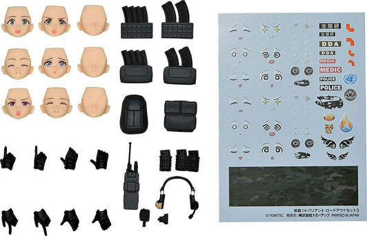  Tomytec figma PLUS: Armed JK Variant Loadout Set 3, Code: URBEX (Little Armory) 