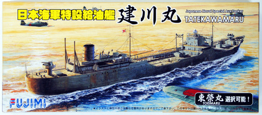 Fujimi TOKU-17 IJN Tanker Tatekawamaru 1/700 Scale Kit