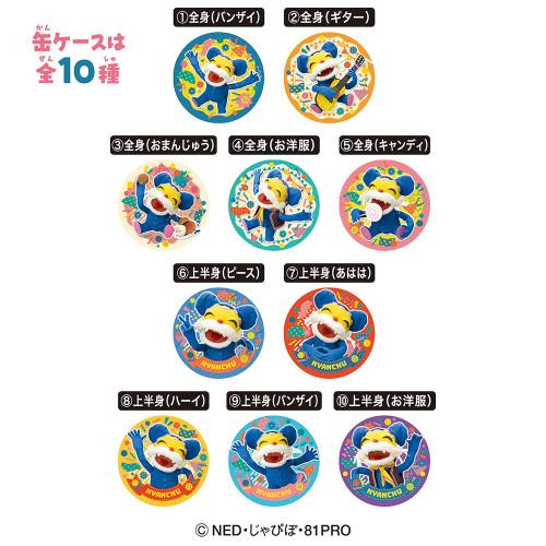  Heart Nyanchu Petit Can Collection Candy (10 pcs/BOX) 