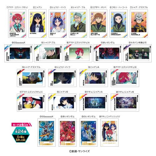  Heart Character Portrait Card Collection Chewing Gum Mobile Suit Gundam GQuuuuuuX (10pcs/BOX) 