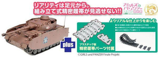  Platz 1/35 Girls und Panzer Tank H Type Anglerfish Team w/ Precision Tracks Plastic Model 