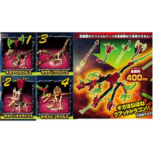  Kabaya Giga Bone Bonesaurus 2025 Plastic Model Collection Chewing Gum (5pcs/BOX) 
