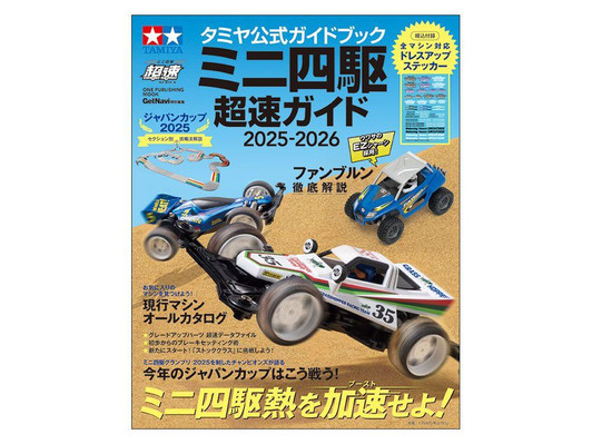  Tamiya Official Guide Book Mini 4WD Super Speed Guide 2024-2025 (Appendix: Special Sticker for All Machines) 