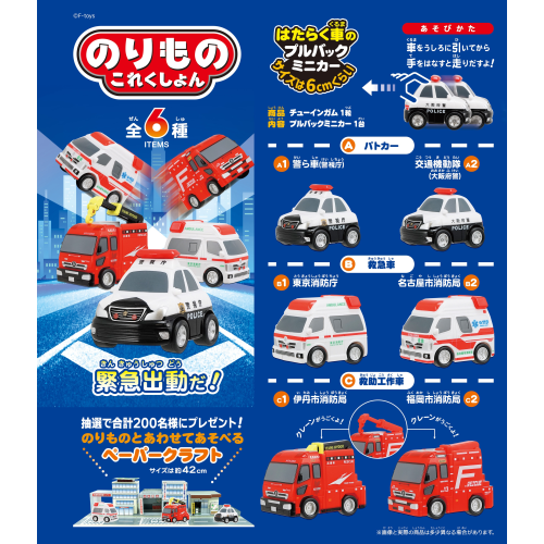 F-toys Vehicle Collection Vol. 19 10Pcs Complete Box