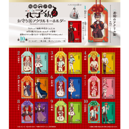 F-toys Toilet-Bound Hanako-kun Amulet-Style Acrylic Keychain Collection (10 pcs/BOX)