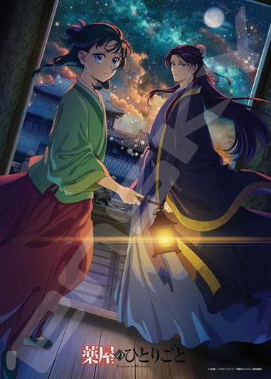 Jigsaw Puzzle The Apothecary Diaries Season 2 (500 Pieces)