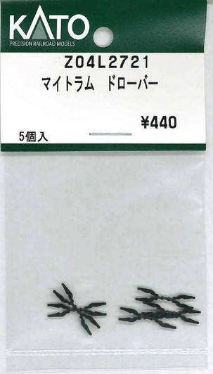 Hobby Center Kato Kato Parts Z04L2721 Drawbar for My Tram (N scale) ASSY 