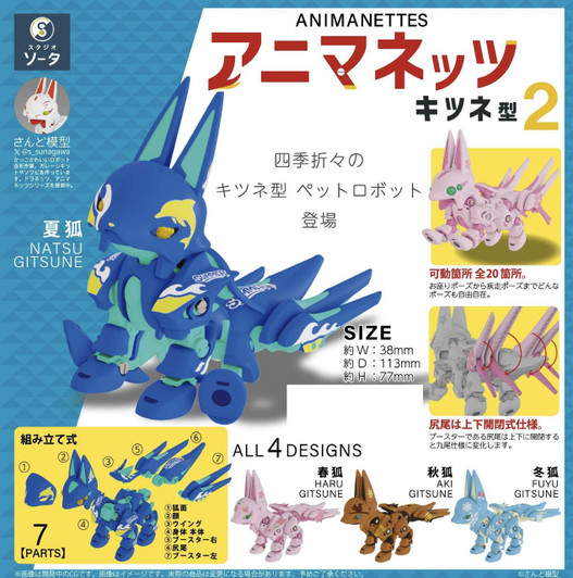  SO-TA Animanetts Fox Type 2 BOX (4pcs) 
