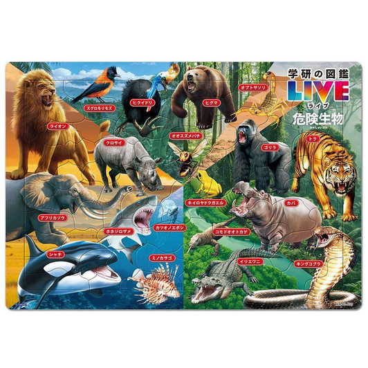 Other Jigsaw Puzzle Encyclopedia of Dangerous Creatures (Gakken Encyclopedia LIVE) (80 Pieces) 