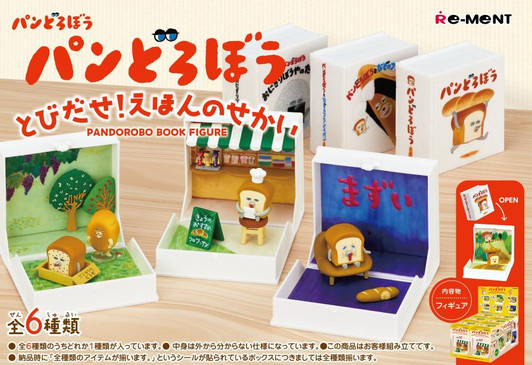  Re-ment Pandorobo Book Figure Collection Complete BOX 6pcs 