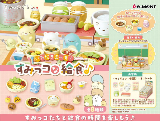  Re-ment Itadakima-su! Sumikko School Lunch Complete BOX 8pcs 