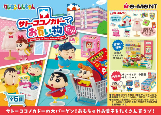  Re-ment Crayon Shin-chan -Shopping At Sato Kokonokado- Complete BOX 6pcs 