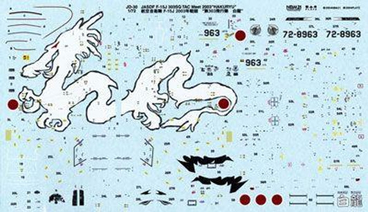  Platz 1/72 Japan Air Self-Defense Force F-15J 2003 Combat Competition 303rd Squadron Decal 