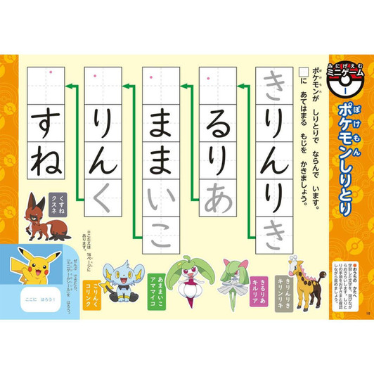  Pokemon Center Original National Pokedex Drill 5 Years Old Hiragana 