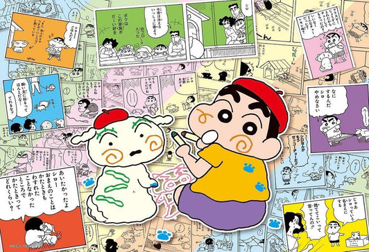 Beverly Jigsaw Puzzle Crayon Shin-chan 35th Anniversary Original Art A (300 Pieces) 