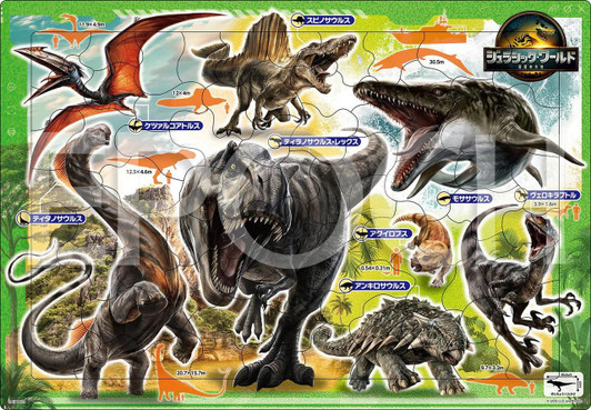 Epoch Jigsaw Puzzle Jurassic World: Resurrection of the Earth (75 Pieces) 