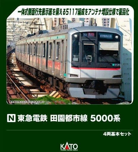 Kato 10-1454 Tokyu Corporation Denentoshi Line Series 5000 4 Cars Set (N scale)