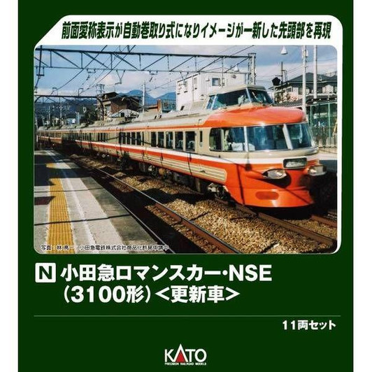Kato 10-2005 Odakyu Romance Car NSE (Type 3100) <Updated Cars> 11 Cars Set (N scale)