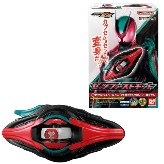  Bandai Candy Kamen Rider Zeztz First Kit BOX (10pcs) 