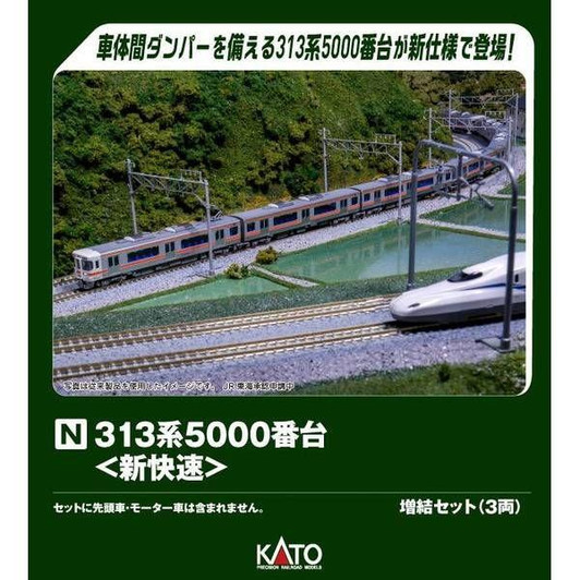 Kato 10-1920 Series 313-5000 <New Rapid> 3 Cars Add-on Set (N scale)
