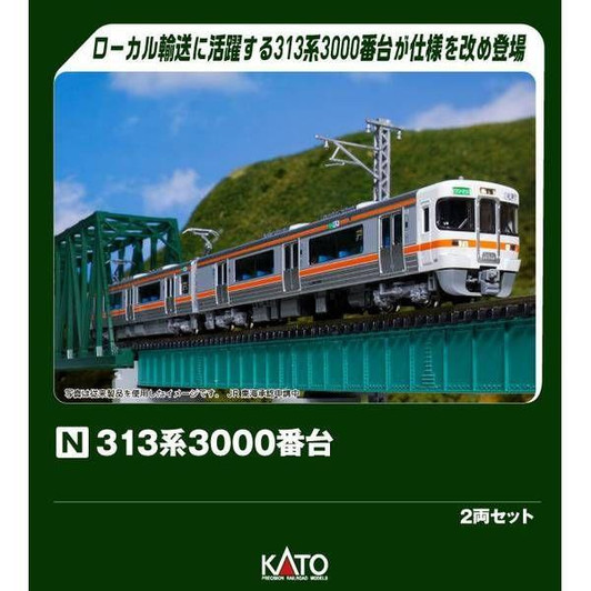 Kato 10-1928 Series 313-3000 2 Cars Set (N scale)