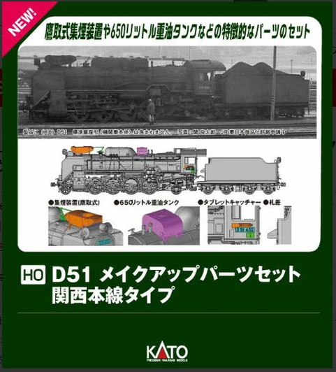 HO Train Accessories and Parts | Model Trains | Plaza Japan
