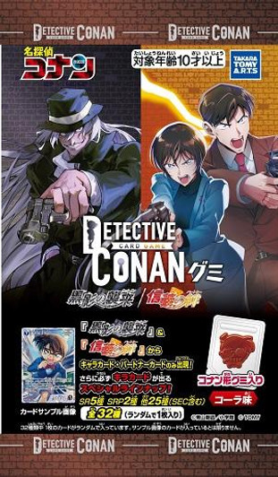  Takara Tomy A.R.T.S Detective Conan Invasion of the Black Shadow/Bonds of Faith Card Gummy BOX (20pcs) 