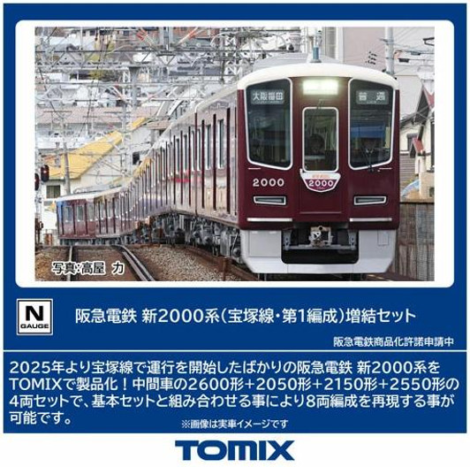 Tomix 97218 Hankyu Railway New Series 2000 (Takarazuka Line No. 1 Configuration) Add-on 4 Cars Set (N scale)