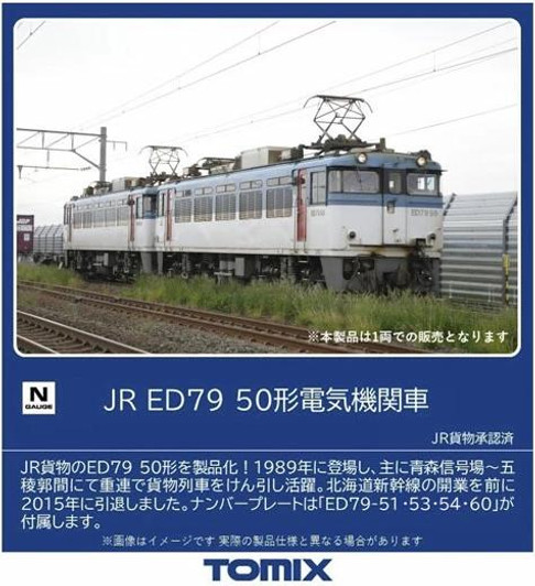 Tomix 7110 JR Type ED79-50 Electric Locomotive (N scale)