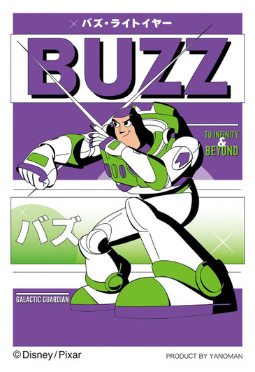 Yanoman Jigsaw Puzzle Buzz (70 Pieces) 