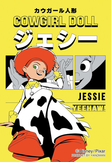 Yanoman Jigsaw Puzzle Jesse (70 Pieces) 