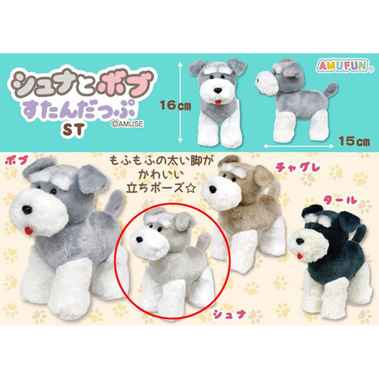  Amuse Shuna And Bob Stand-Up Plush Shuna 