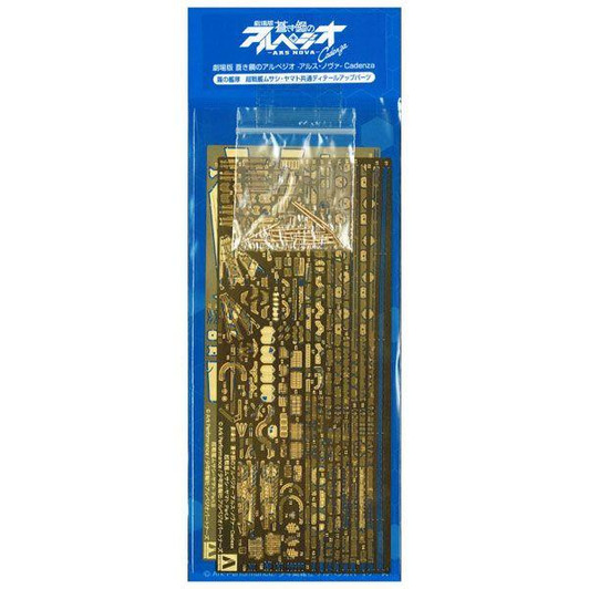  Aoshima Ars Nova Fog Fleet Super Battleship Musashi Detail Up Parts (Arpeggio Of Blue Steel) 