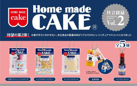  Ken Elephant Kyoritsu Foods Miniature Mascot Vol.2 (12pcs Box ) 