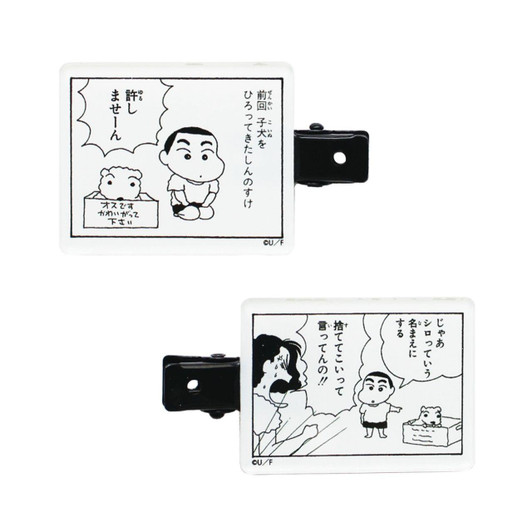  T's Factory Shinchan Bangs Clip (Manga Shin 35) I Picked Up A Puppy 