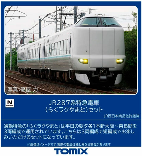 Tomix 97636 JR Series 287 Limited Express Train (Raku Raku Yamato) 3 Cars Set (N scale)