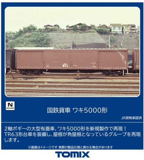 Tomix 8759 JNR Freight Car WAKI Type 5000 (N scale)